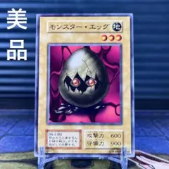 美品 モンスター エッグ 初期 遊戯王 スターターボックス STARTER