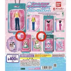 バンダイ ラブandベリー カプセルトイ 2種セット