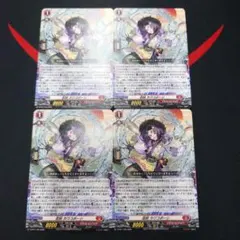 忍妖 カワコボーシ　4枚セット　プロモ　ヴァンガード 忍妖 カワコボーシ 4枚セット プロモ ヴァンガード - メルカリ