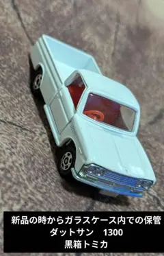 2025年最新】1975 トミカの人気アイテム - メルカリ