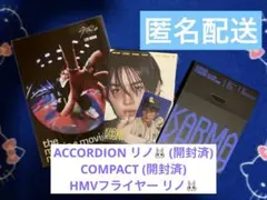 StrayKids KARMA 2種(ACCORDION/COMPACT)