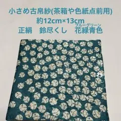 2026年最新】御所籠の人気アイテム - メルカリ