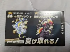 ポケモン　スカーレット　バイオレット　色違い　ミライドン　コライドン