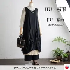 2026年最新】慈雨 ワンピの人気アイテム - メルカリ