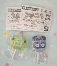 D*h様 【匿名配送】たまごっち カラフルキャンディチャーム くちぱっち ますく