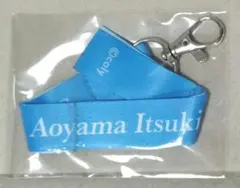 スタンドマイヒーローズ　青山樹　カスタムリボン