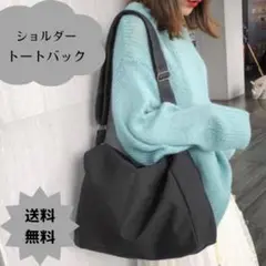 ショルダーバッグ トートバッグ ブラック 通勤 通学 黒