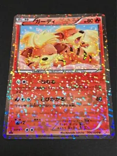 ポケキュン　ガーディ　PSA10 PSA10鑑定済〕ガーディ【U】{004/020}