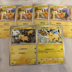 ピカチュウ大好き ポケモンカード ピカチュウ まとめ売り ノーマル