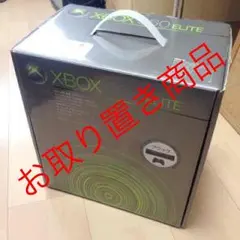 オムライス様お取り置きxbox360 elite 120GBのサムネイル