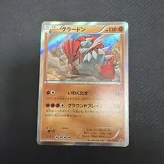 グラードン：フーパのおでまし! キャンペーン PROMO XYシリーズ