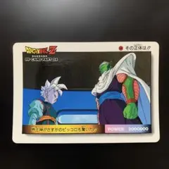 半額対象】ドラゴンボールZ カードダス アマダ No.1073 孫悟空 - メルカリ