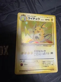 ライチュウ　旧裏　lv.45