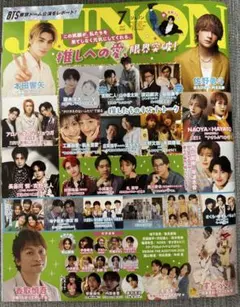 JUNON 7月号