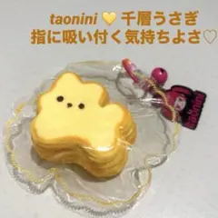◯taonini タオニニ スクイーズ 虹うさぎ 千層うさぎ 大◯ - メルカリ