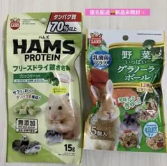 ハムスター　野菜　ごはん　小動物　グラノーラ　餌　ごはん　ペットフード　送料込のサムネイル