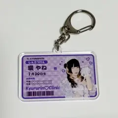 2026年最新】きゅるりんってしてみて 環やねの人気アイテム - メルカリ