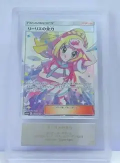 2026年最新】リーリエの全力 arsの人気アイテム - メルカリ