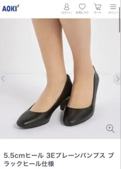 AOKI パンプス 21cm フォーマル 冠婚葬祭 就活のサムネイル