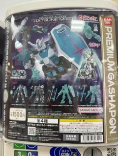 CAPSULE ACTION HATSUNE MIKU ねさげ