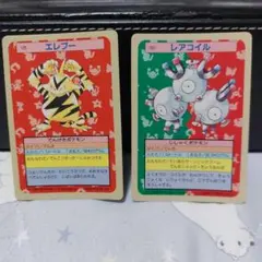 ポケモン トップサン エレブー レアコイル 2枚セット 裏青エラーのサムネイル