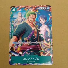 フレンドタッグ交流会 ゾロ - メルカリ