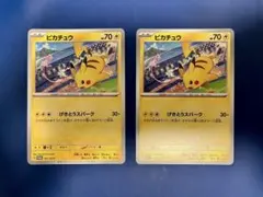 ピカチュウ プロモ SV-P 5枚セット ポケモンカード プロモパック ピカチュウ 5パック ポケモン