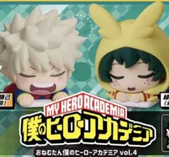 僕のヒーローアカデミアおねむたんヒロアカ 出久（幼少期）＆勝っちゃん（幼少期）