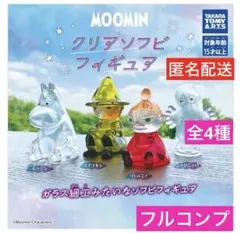 2025年最新】スナフキン フィギュアの人気アイテム - メルカリ