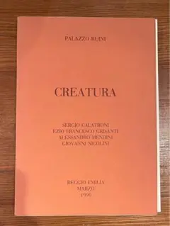 CREATURA 1990年