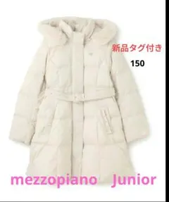 新品メゾピアノ　ベルト付きリボンポケットロングダウン