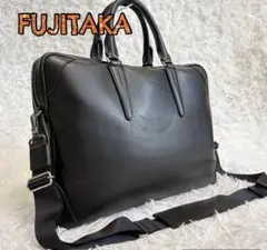FUJITAKA 624502 2WAY レザービジネスバッグ 黒のサムネイル