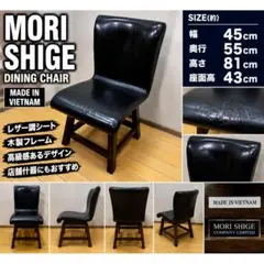 極美品】MORISHIGE モリシゲ 回転チェア ダイニング 椅子 レザー