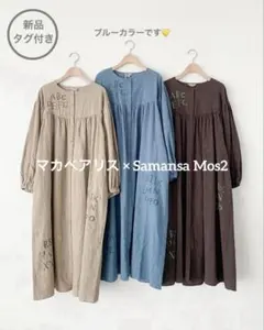 新品✨サマンサモスモス 刺繍ワンピース マカベアリスさんコラボ
