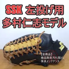 SSK 黒田博樹モデル 限定刻印 少年用 軟式グローブ - メルカリ