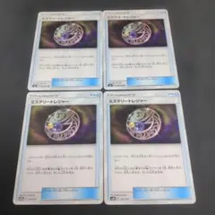 2026年最新】ミステリートレジャーの人気アイテム - メルカリ