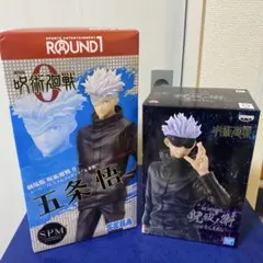 呪術廻戦 五条悟 フィギュア　2点セット