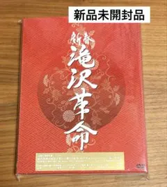 2026年最新】新春 滝沢革命の人気アイテム - メルカリ