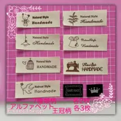 布タグ いろいろ9種類柄