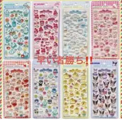 ボンボンドロップシール　サンリオ　コンプリート　8枚セット