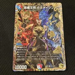 最安値 カクメイジン 金トレジャー