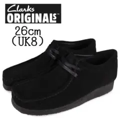 【新品未使用】早い者勝ち！ ワラビー クラークス26cm UK8