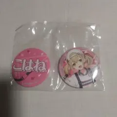 プロセカ セガくじ 小豆沢こはね F賞 缶バッジ