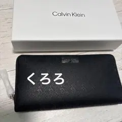 【正規品】Calvin Klein カルバンクライン モノグラムロゴ 長財布のサムネイル