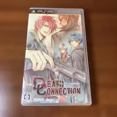 デス・コネクション ポータブル
