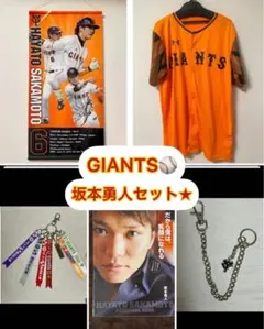 坂本勇人選手アンダーアーマーユニフォームSMジャビットサイン入り 坂本勇人 サイン入りユニフォーム（坂本勇人選手アンダー