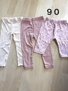 ベビー レギンス 3枚セット 90㎝