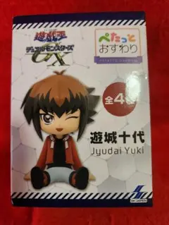 遊戯王　遊☆戯☆王 ぺたっとおすわりフィギュア 遊城十代