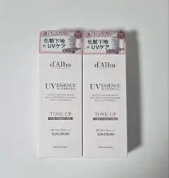✨2本セット✨ d'Alba UV サンクリーム 50ml ダルバ 下地
