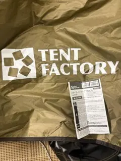 TENT FACTORY テントファクトリー　スカイオーバータープT500Bのサムネイル